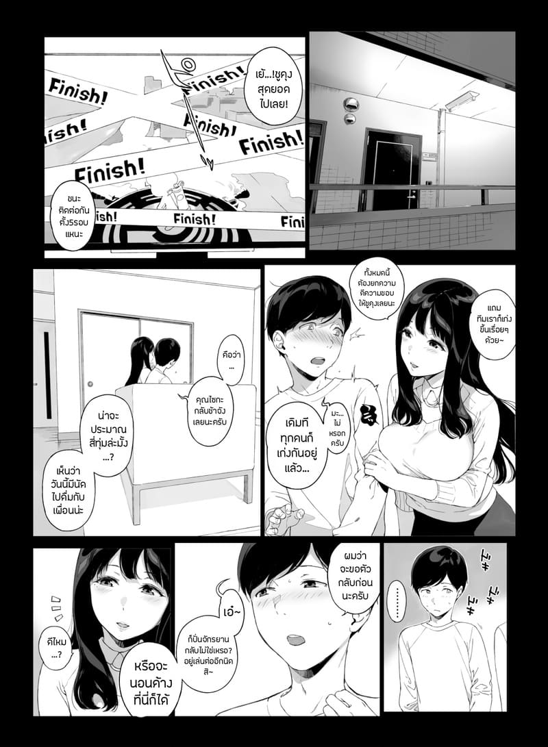 เกมมิ่ง ฮาเร็ม 1